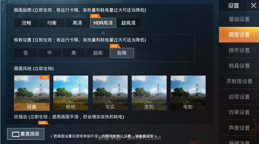 和平精英灵敏度助手截图2 和平精英灵敏度助手截图2