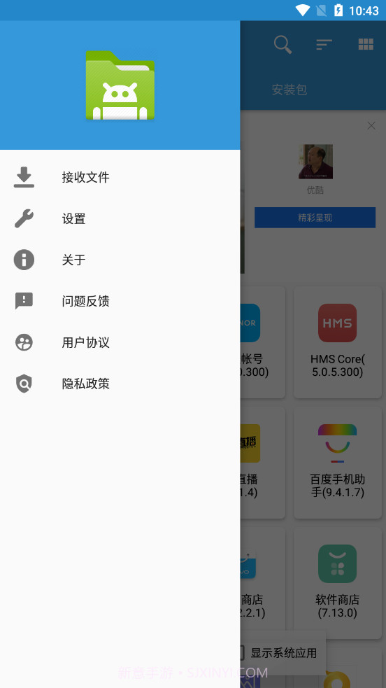 茄子文件快传截图1 茄子文件快传截图1