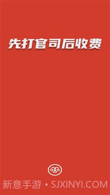 黑猫法律咨询截图4