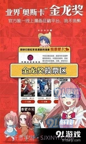 奴奴漫画截图2