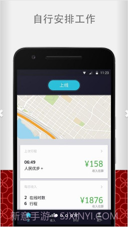 Uber Driver截图1