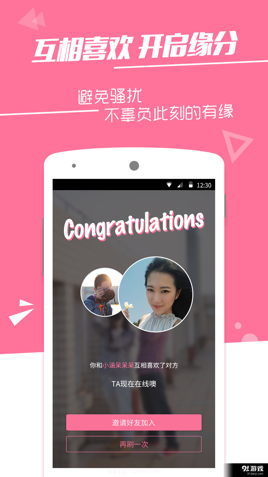 火石手机版截图4 火石手机版截图4