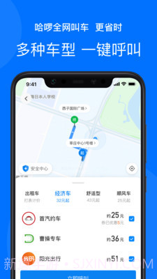 Hellobike截图5 Hellobike截图5