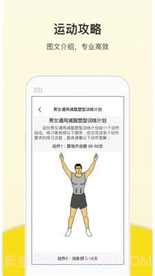 运动跑步器截图4 运动跑步器截图4