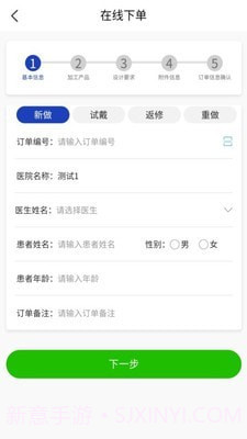 美迪牙医端截图3 美迪牙医端截图3