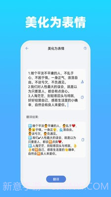 全能文字多多截图4