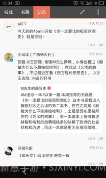 拇指阅读截图3 拇指阅读截图3