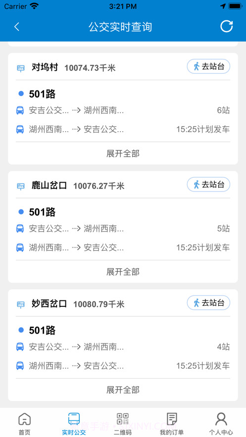 快点出行截图2 快点出行截图2