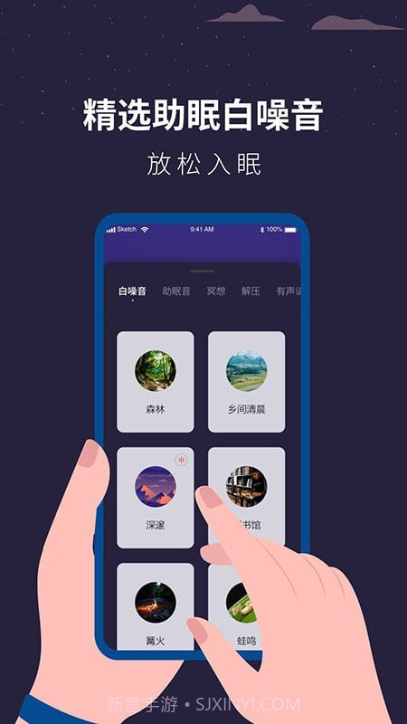白噪音睡眠助手截图4