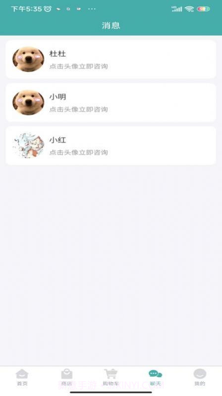 马欣教授截图3 马欣教授截图3