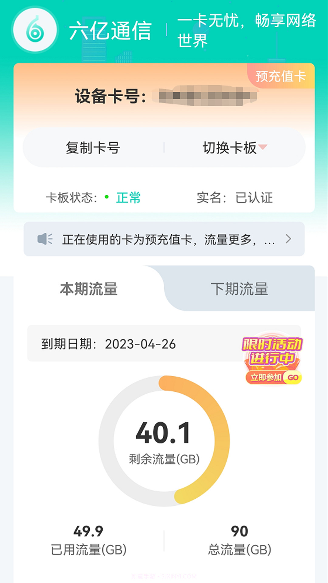 六亿通信截图1 六亿通信截图1