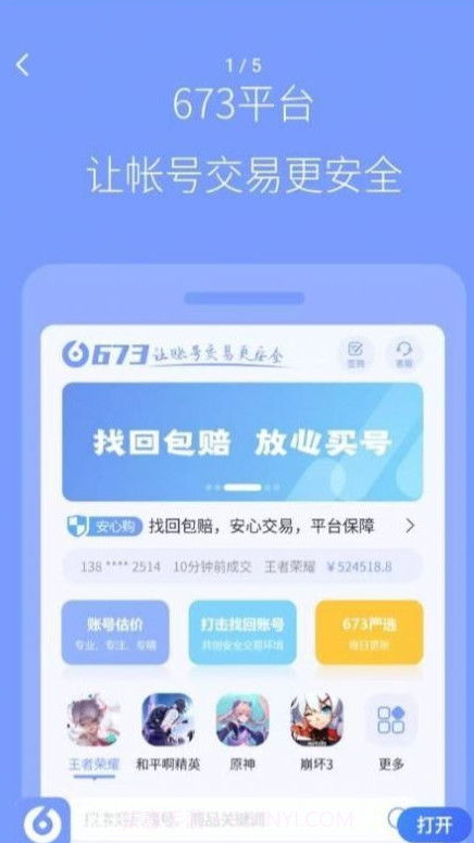 陆柒叁截图3 陆柒叁截图3
