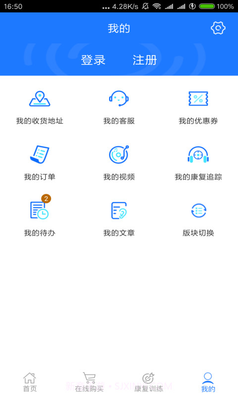 耳鸣眩晕小助手截图4 耳鸣眩晕小助手截图4