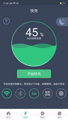 趣充电截图2 趣充电截图2