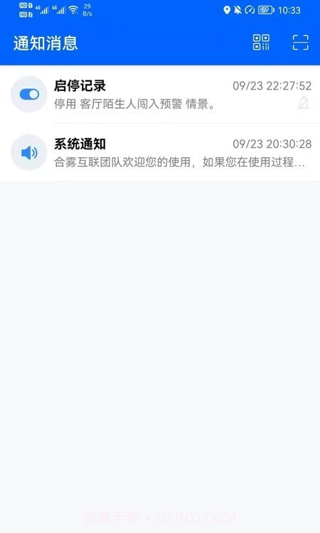 合雾互联截图1 合雾互联截图1