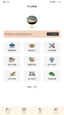 读书笔记截图4 读书笔记截图4