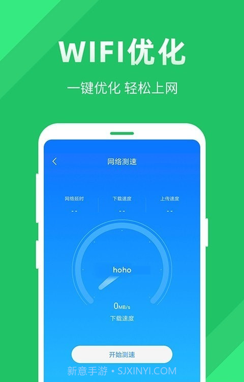 全能WiFi助手尚麦截图3 全能WiFi助手尚麦截图3