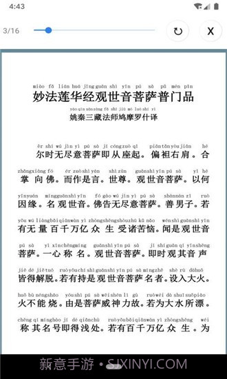 佛子日历v1.2截图4