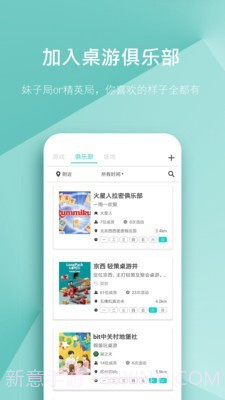 集石桌游截图5