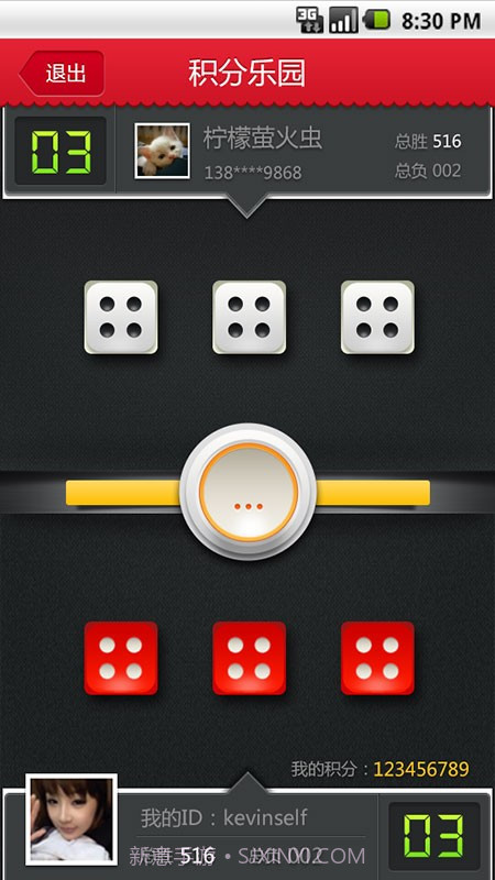 大红手免单王截图4