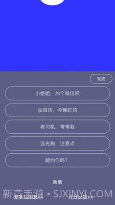 手持弹幕器截图2 手持弹幕器截图2