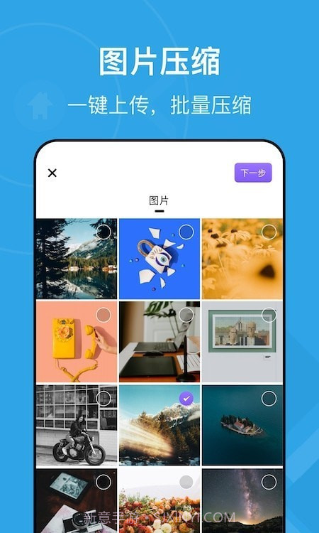 图片视频压缩王截图3