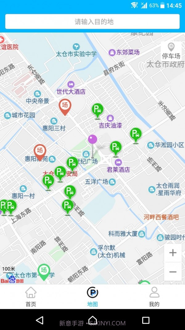 太仓智慧停车截图2 太仓智慧停车截图2