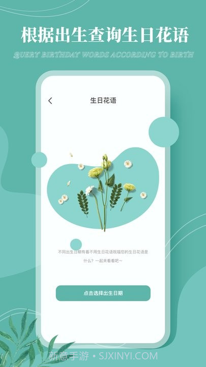 花草录截图2