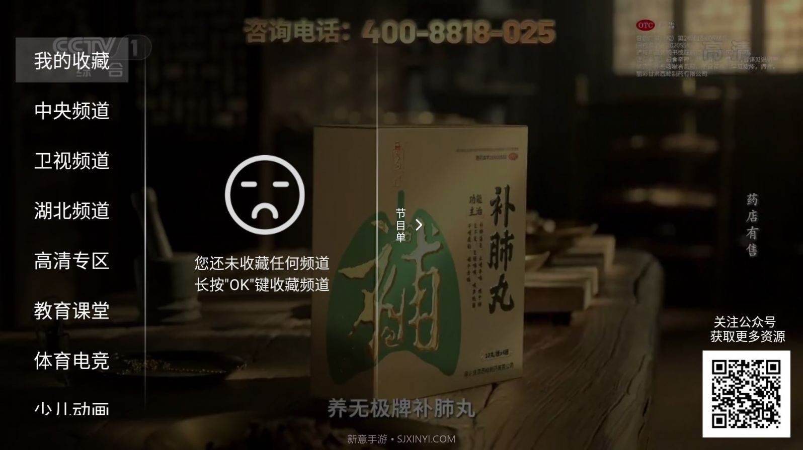 神鸟电视截图3 神鸟电视截图3