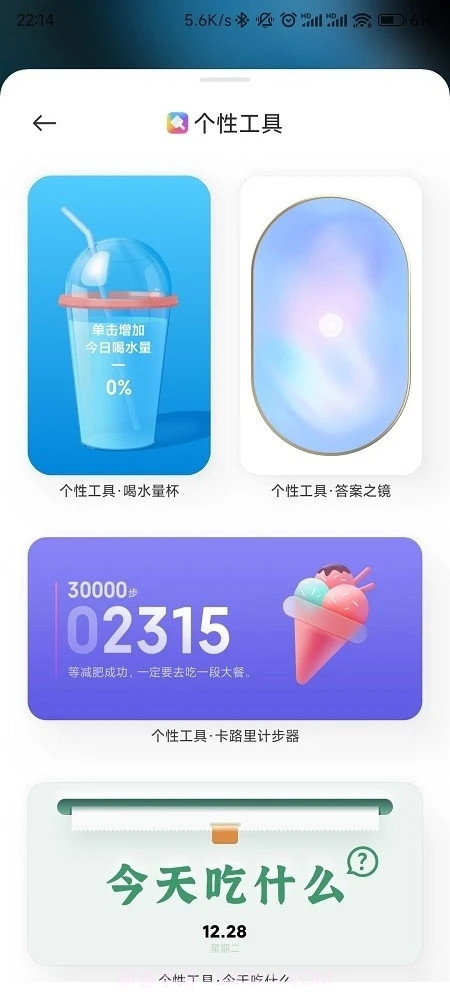 miui13开发版内测版截图3