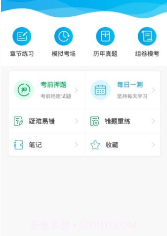 星辰课堂最新截图3