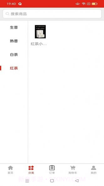 茶荼铺子商城截图3