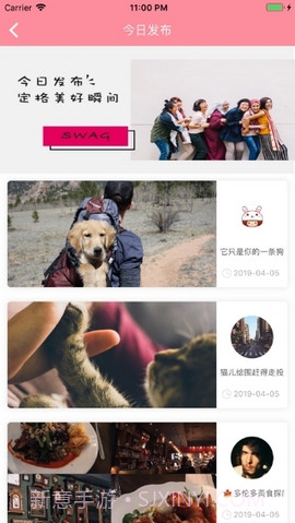 台湾swag网站截图2