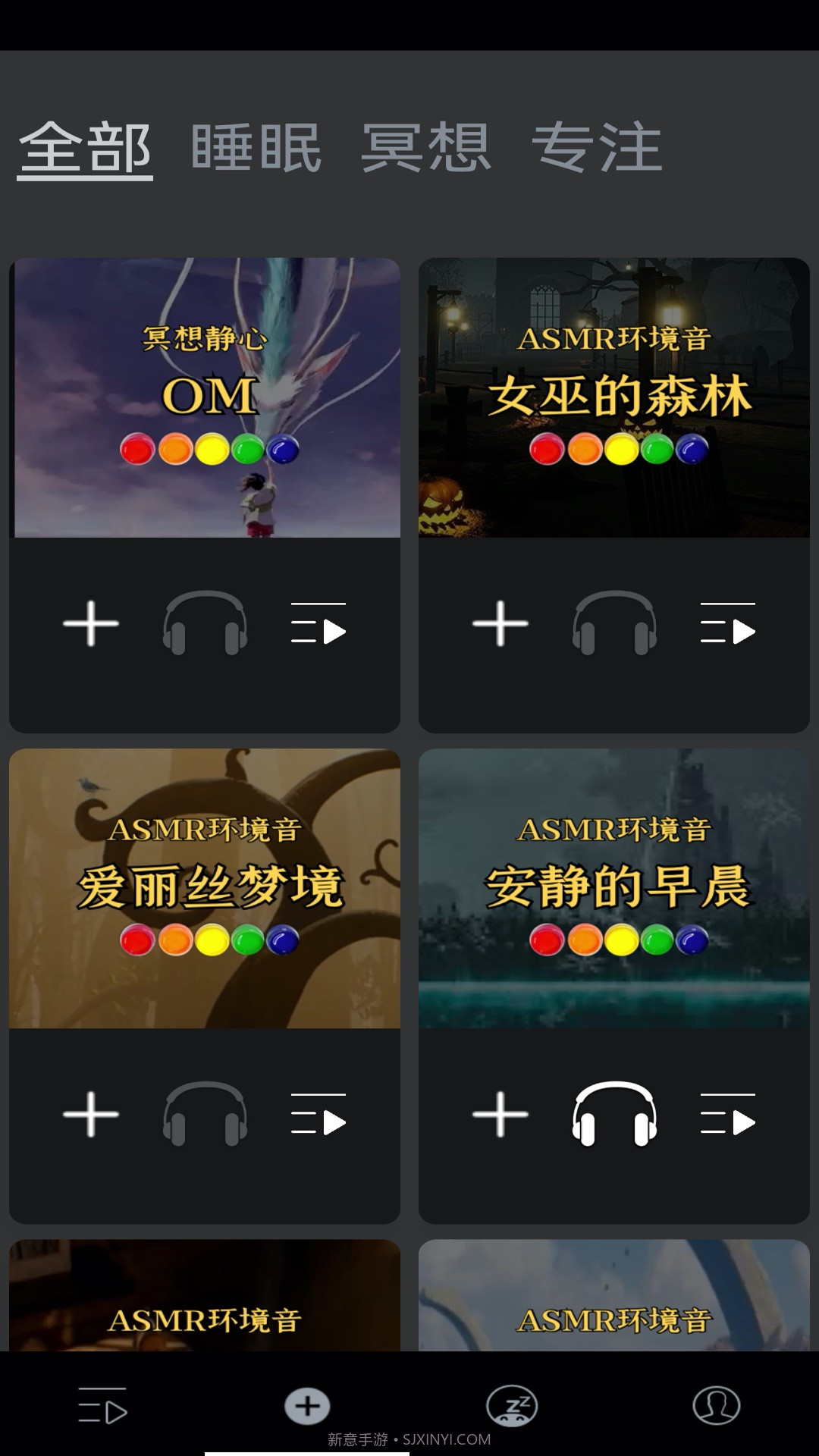 躺赢截图3 躺赢截图3