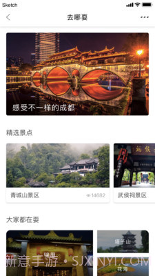 天府文化云截图2