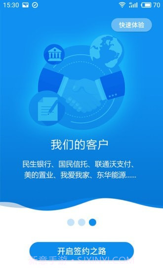 金格信签截图3 金格信签截图3