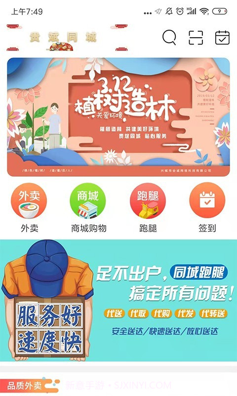 贵斌同城截图1 贵斌同城截图1