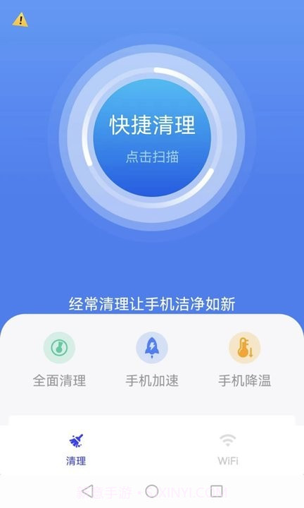 盼盼上网管家截图3