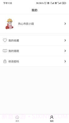 背文常截图5 背文常截图5