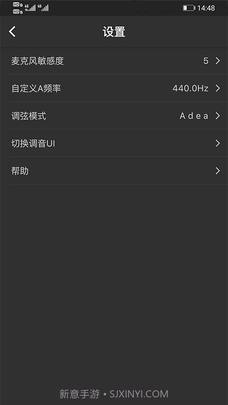 琵琶调音器PRO截图4