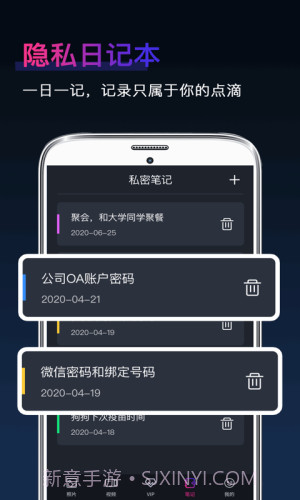 应用社交隐藏截图2