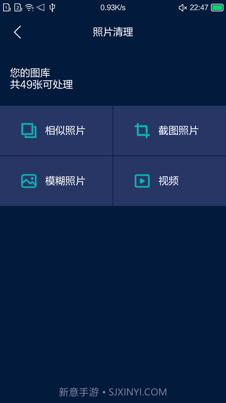 小洁清理助手截图4 小洁清理助手截图4