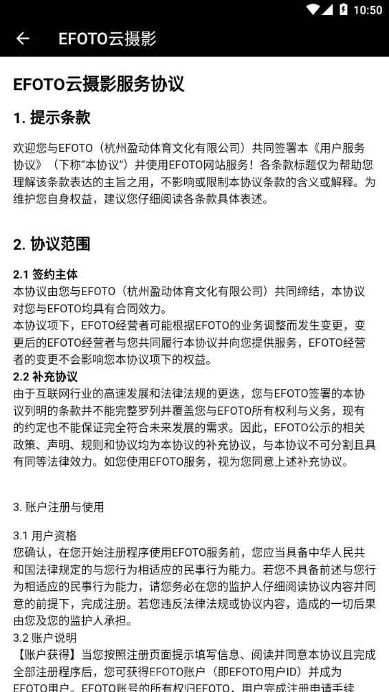 EFOTO云摄影截图4 EFOTO云摄影截图4