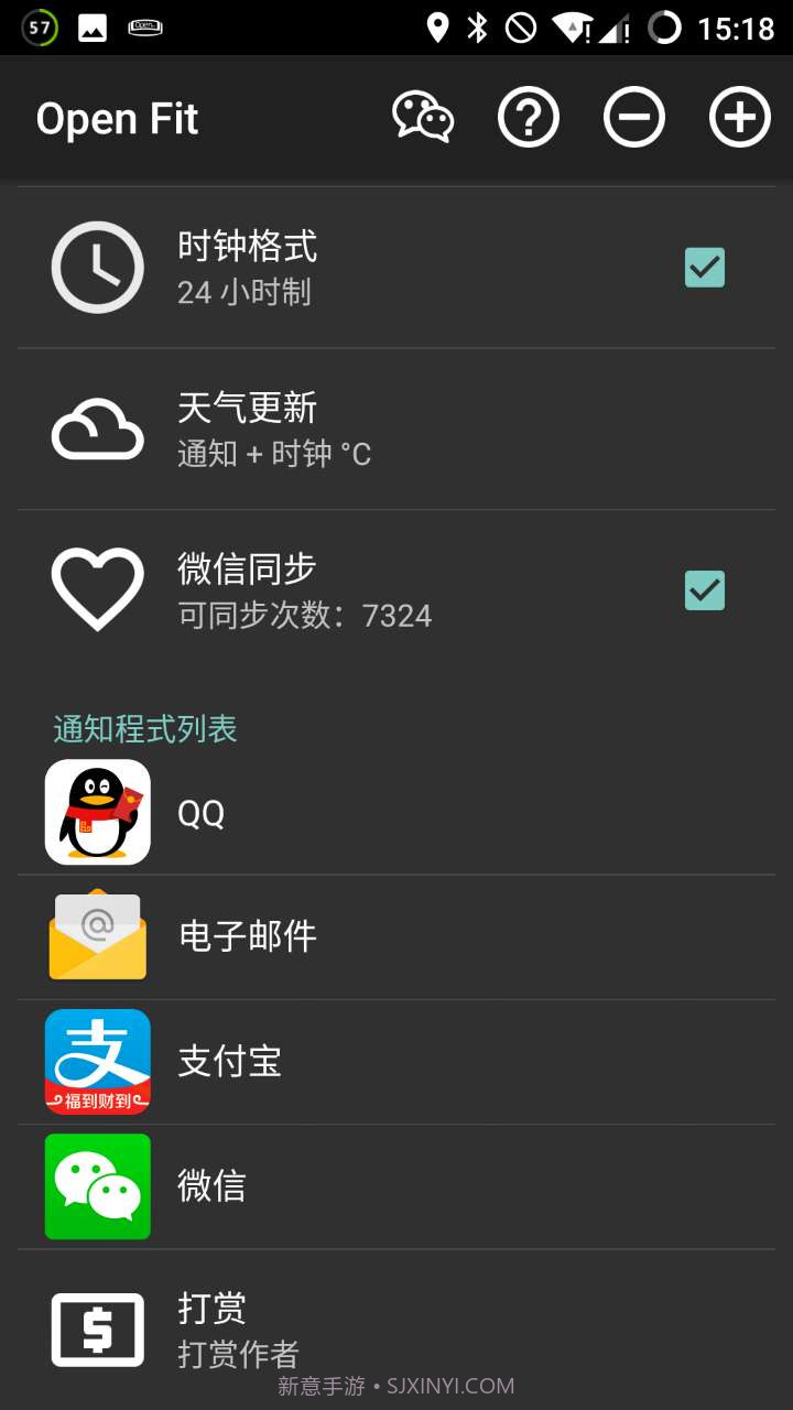 Open Fit截图2