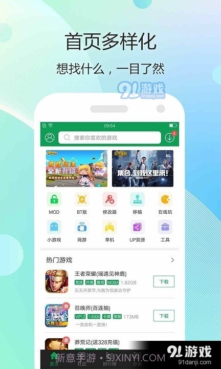 7747游戏盒子截图3