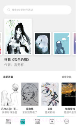 inner内容创作者平台截图2