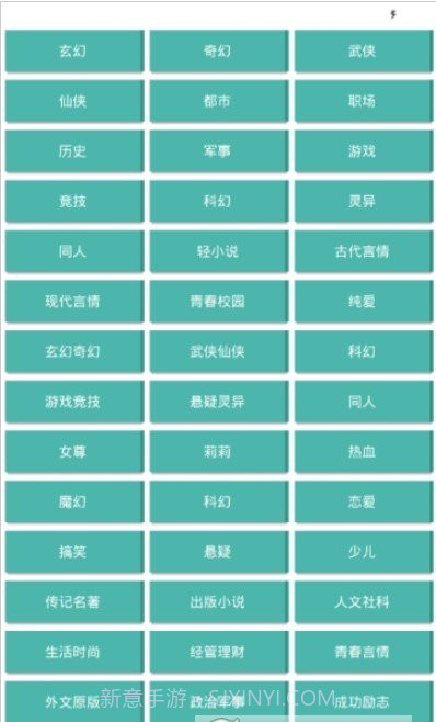 久绊书城截图2 久绊书城截图2