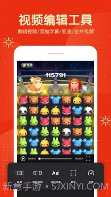 吃鸡录屏大师截图5