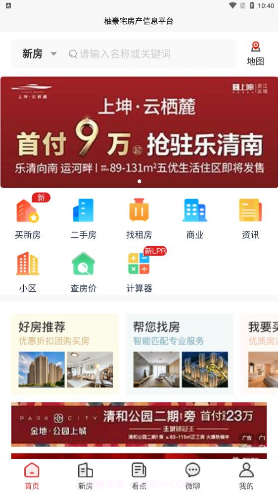 柚豪宅截图2 柚豪宅截图2