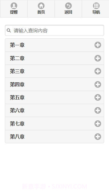 舰少资料库截图3